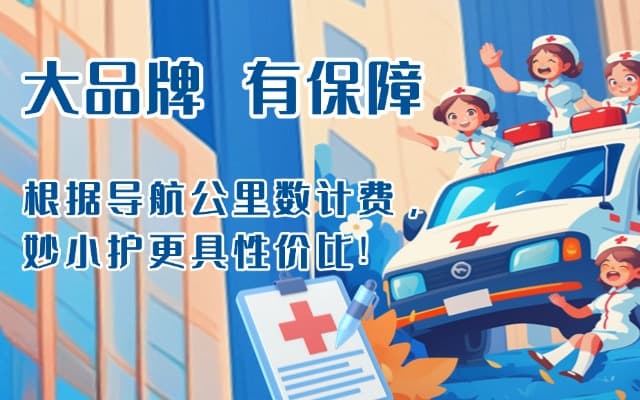 丰城救护车转运